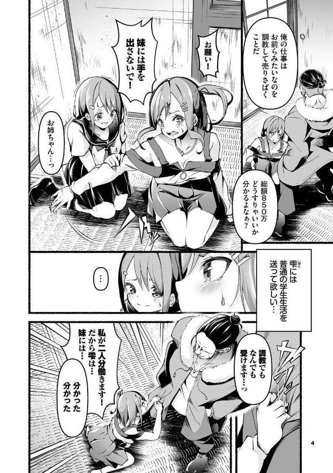 借金回収債鬼さん1【デジタル特装版】【FANZA限定版】