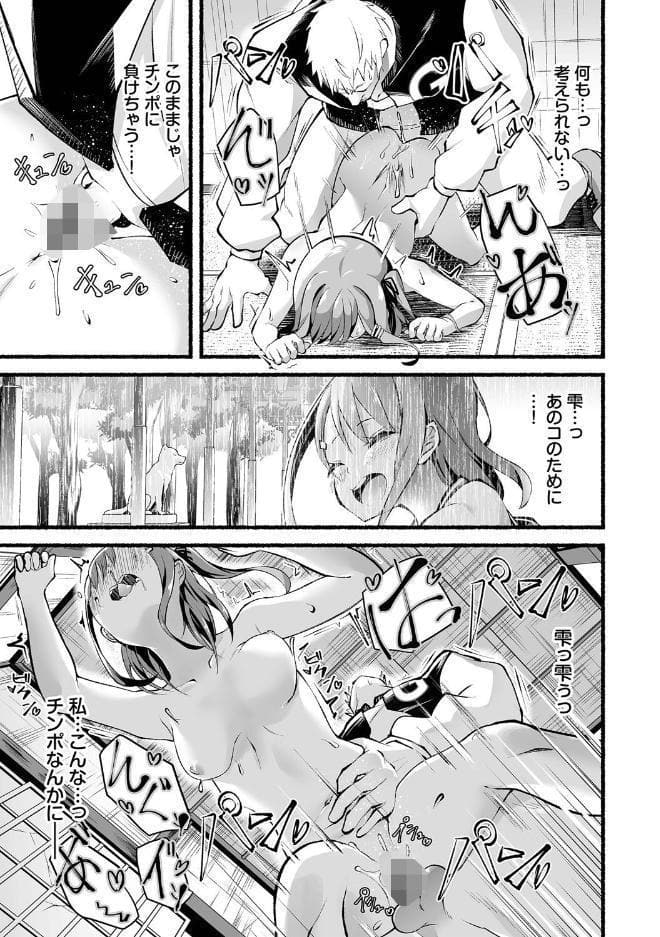 借金回収債鬼さん1【デジタル特装版】【FANZA限定版】