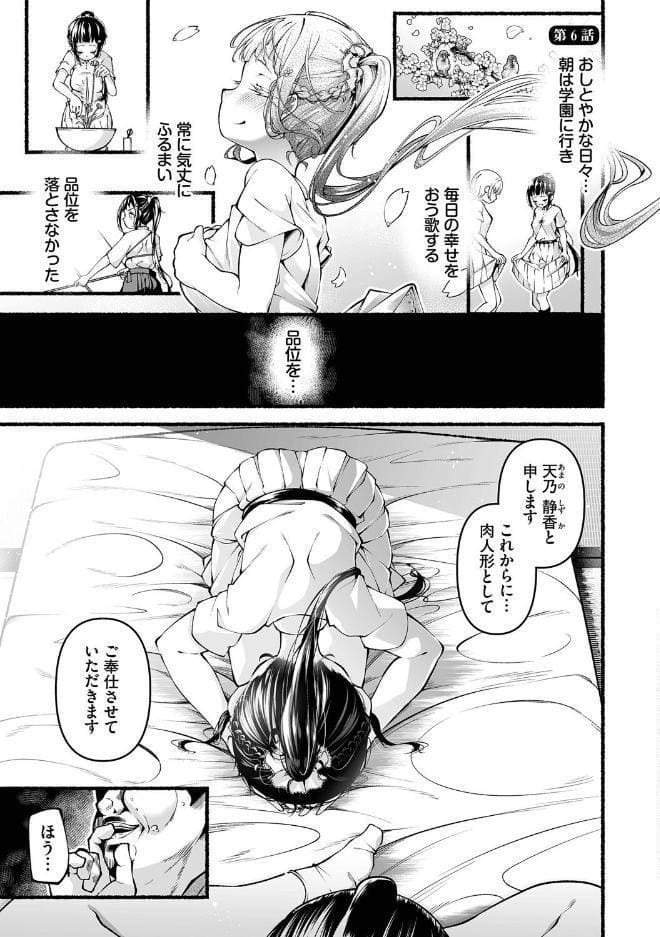 借金回収債鬼さん1【デジタル特装版】【FANZA限定版】