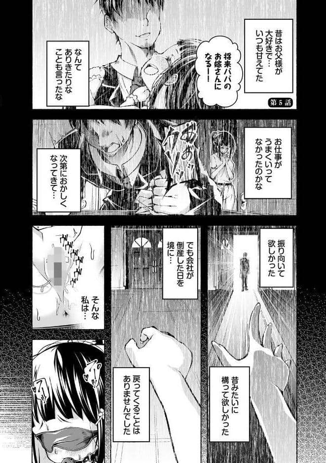 借金回収債鬼さん1【デジタル特装版】【FANZA限定版】