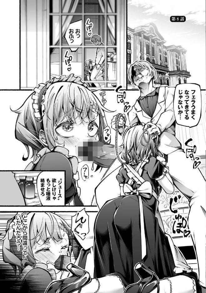 借金回収債鬼さん1【デジタル特装版】【FANZA限定版】
