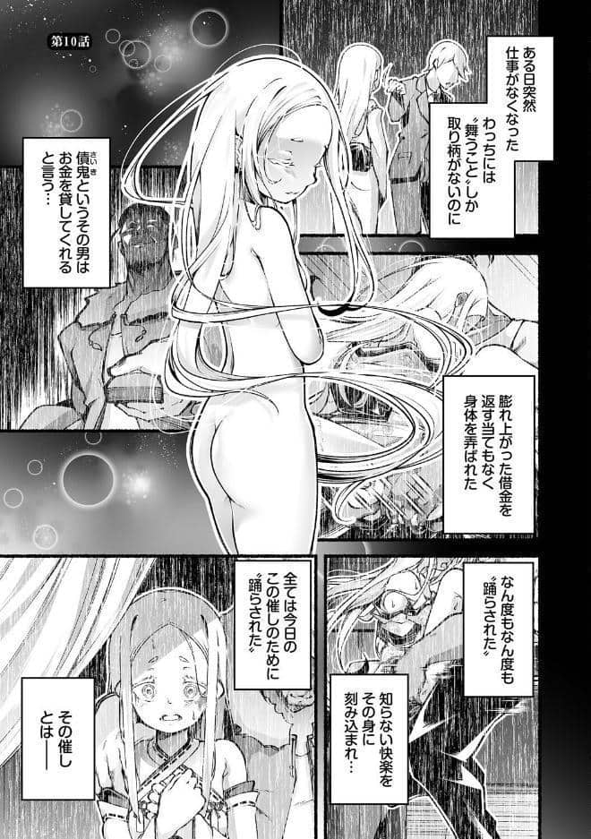 借金回収債鬼さん1【デジタル特装版】【FANZA限定版】