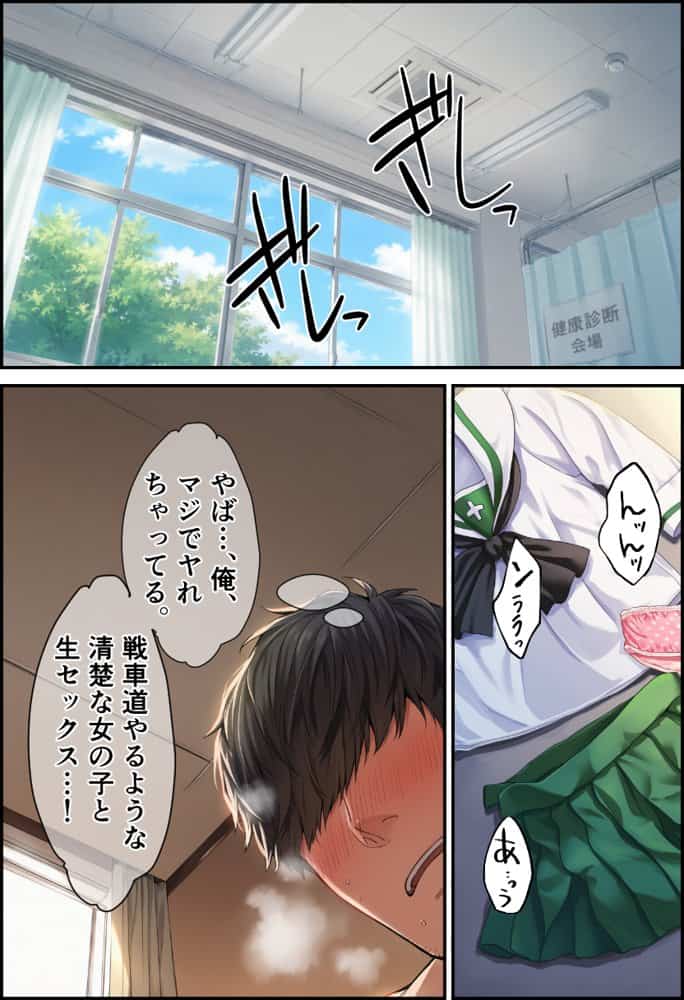 戦車娘をだましてドスケベ健康診断をした話