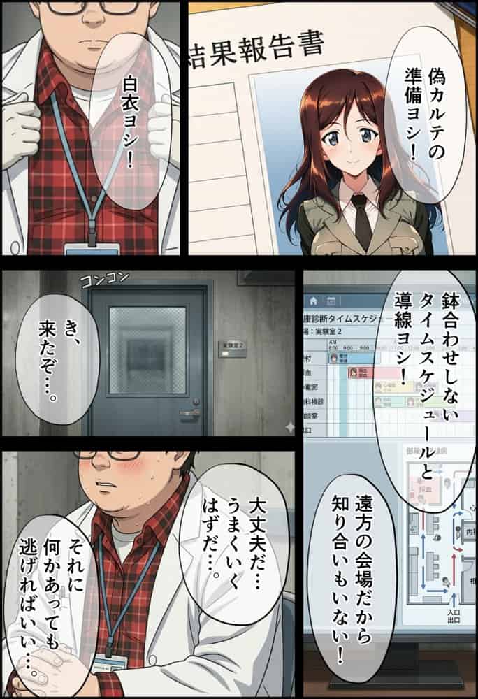 戦車娘をだましてドスケベ健康診断をした話