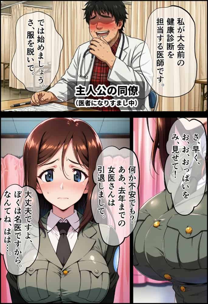 戦車娘をだましてドスケベ健康診断をした話
