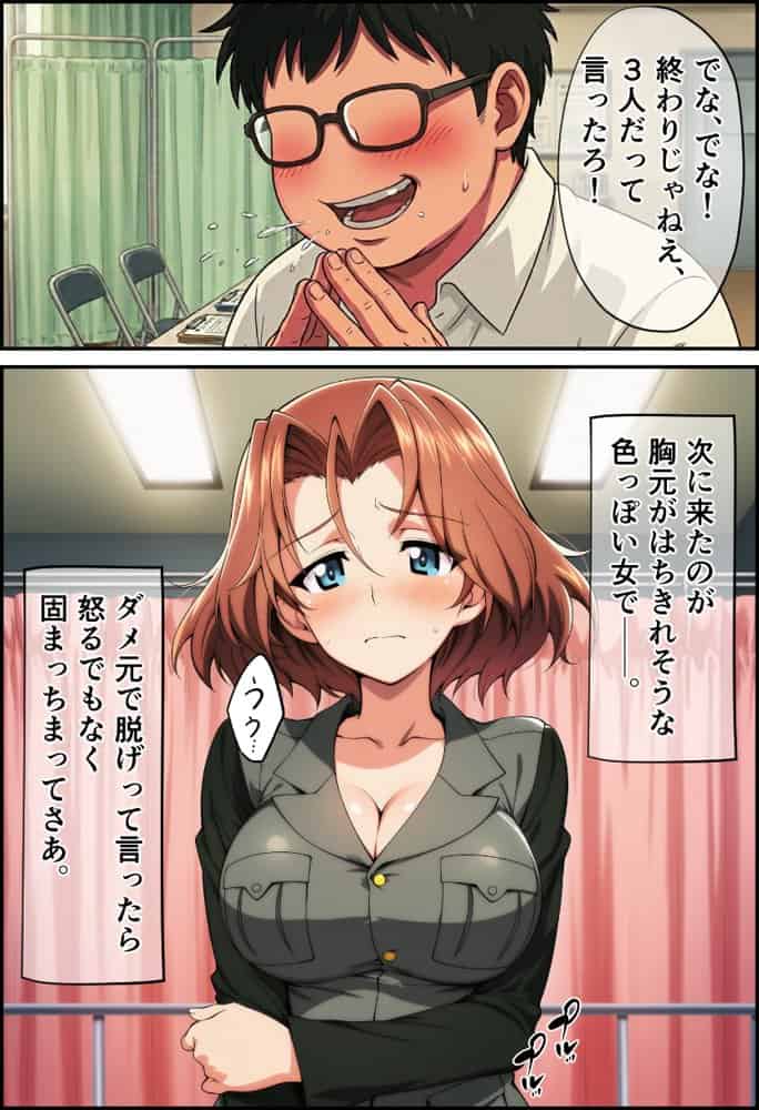 戦車娘をだましてドスケベ健康診断をした話