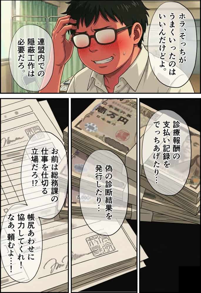 戦車娘をだましてドスケベ健康診断をした話