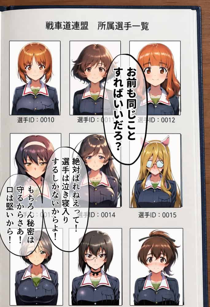 戦車娘をだましてドスケベ健康診断をした話