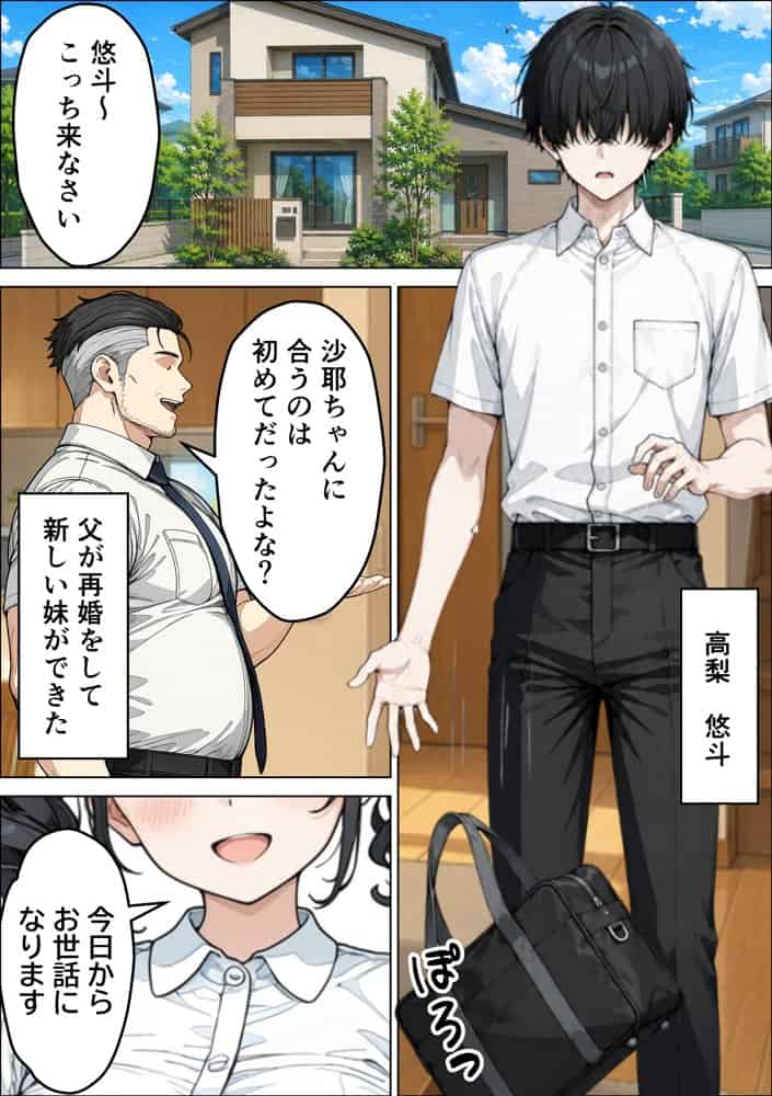 幼馴染ギャルと義妹に搾精された話