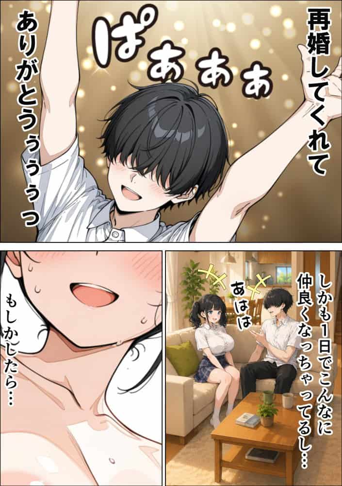 幼馴染ギャルと義妹に搾精された話