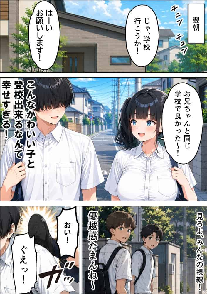 幼馴染ギャルと義妹に搾精された話