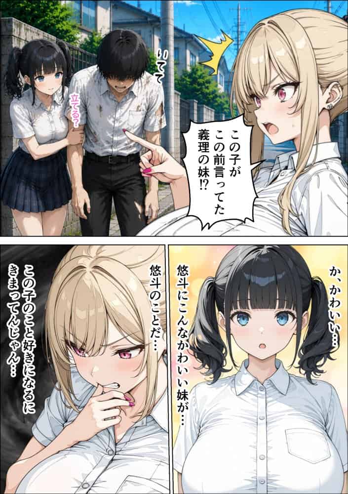 幼馴染ギャルと義妹に搾精された話