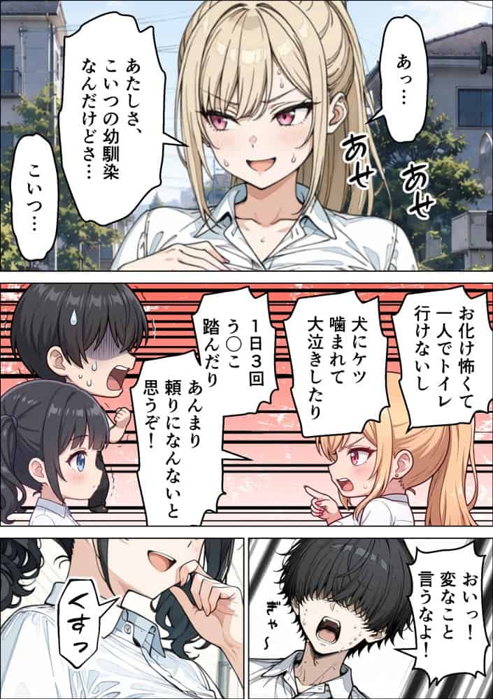 幼馴染ギャルと義妹に搾精された話
