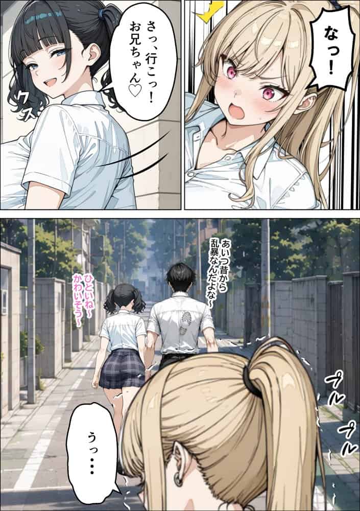 幼馴染ギャルと義妹に搾精された話