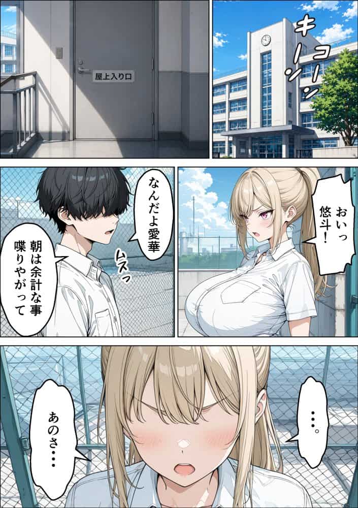 幼馴染ギャルと義妹に搾精された話