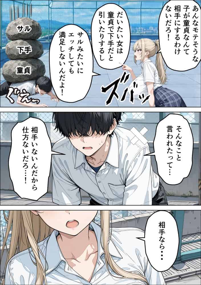 幼馴染ギャルと義妹に搾精された話