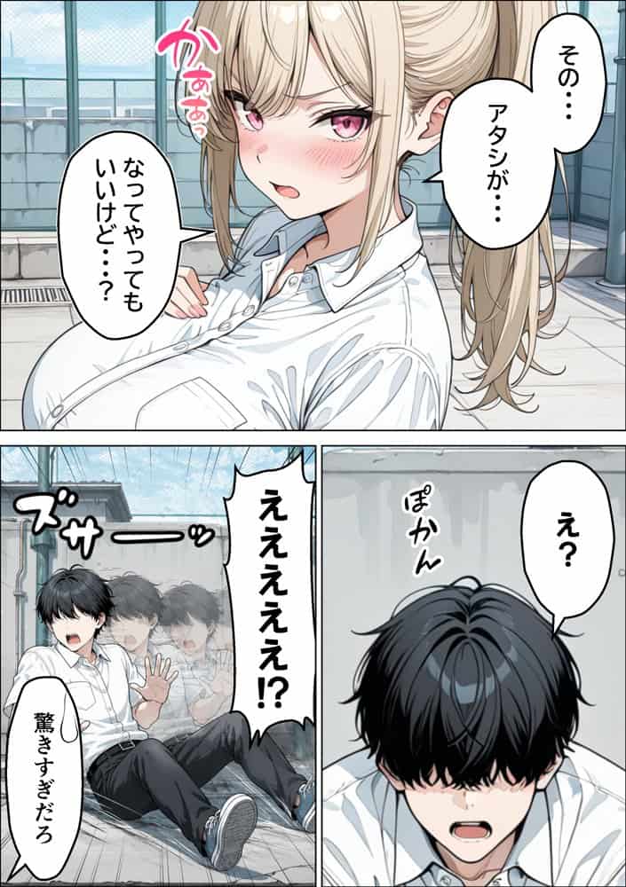 幼馴染ギャルと義妹に搾精された話