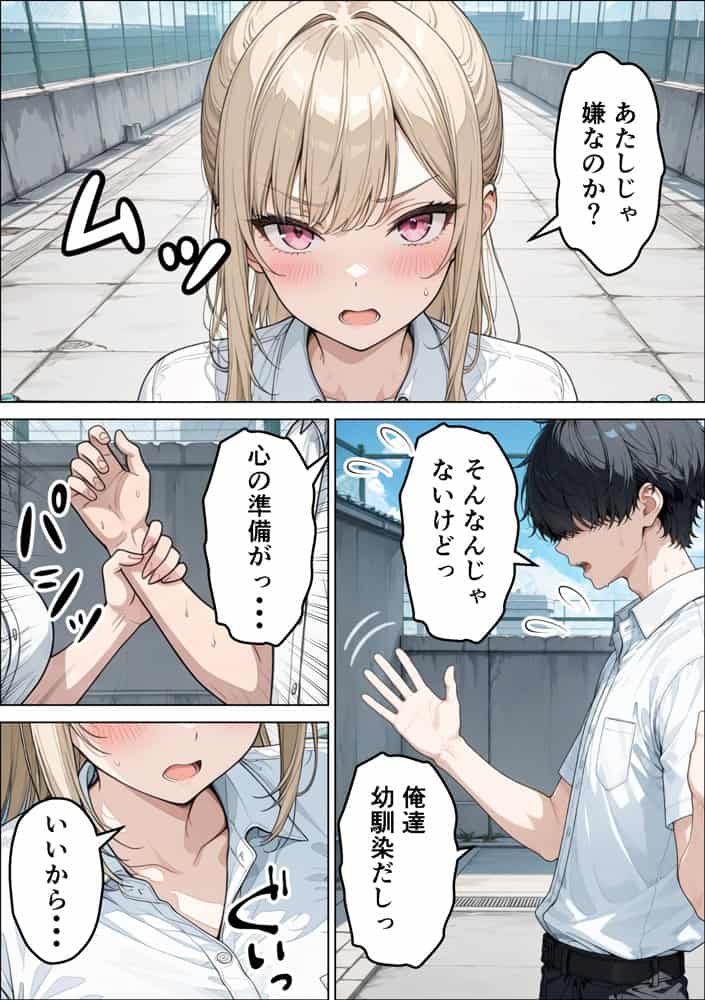 幼馴染ギャルと義妹に搾精された話