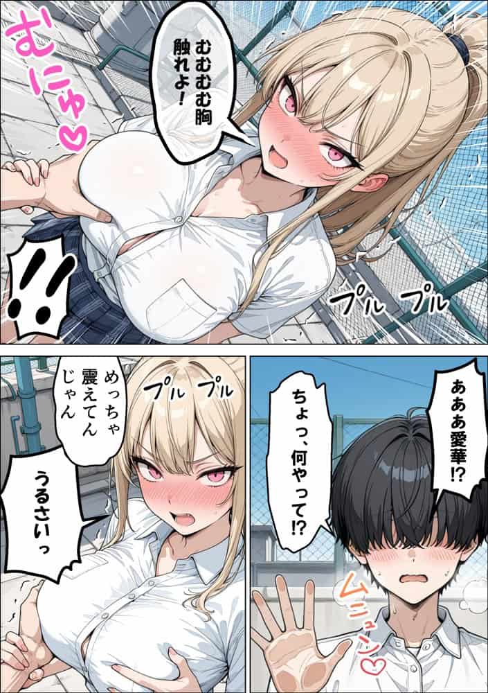 幼馴染ギャルと義妹に搾精された話