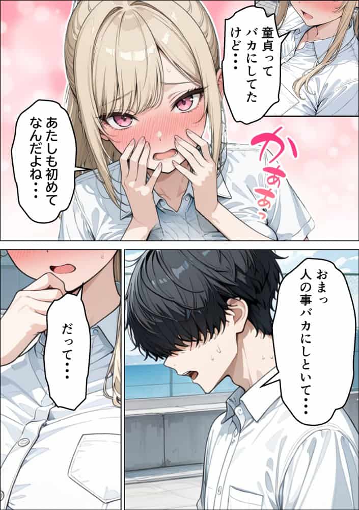 幼馴染ギャルと義妹に搾精された話