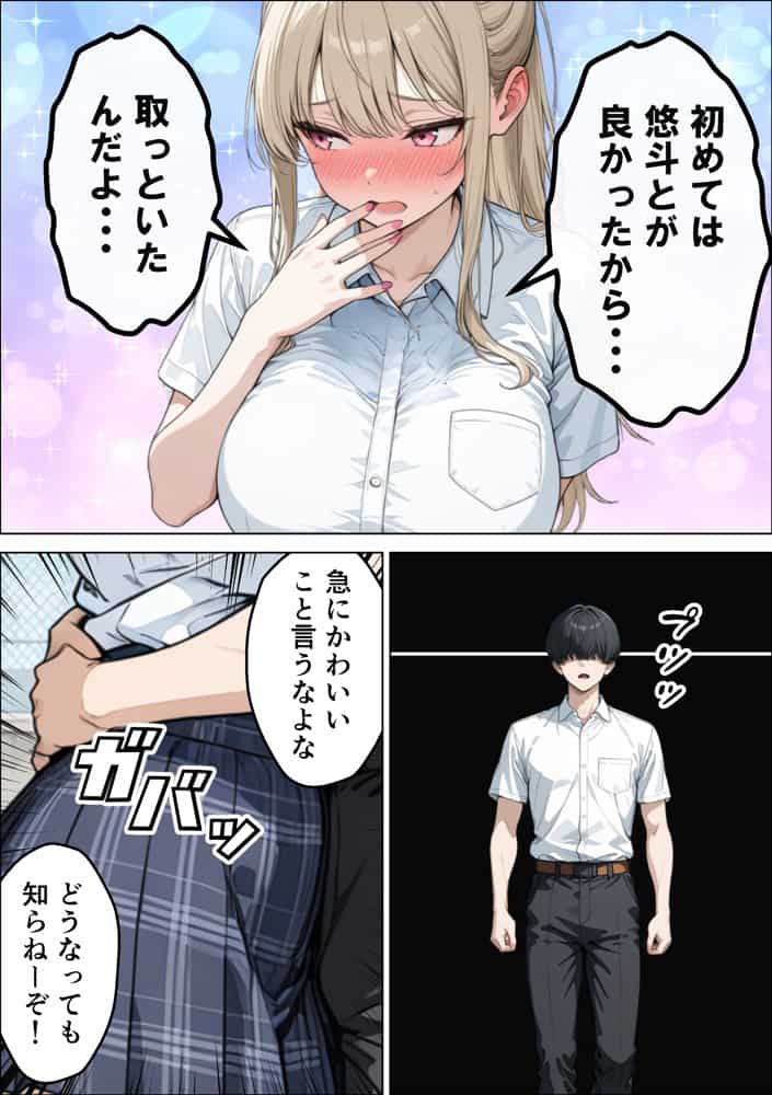 幼馴染ギャルと義妹に搾精された話