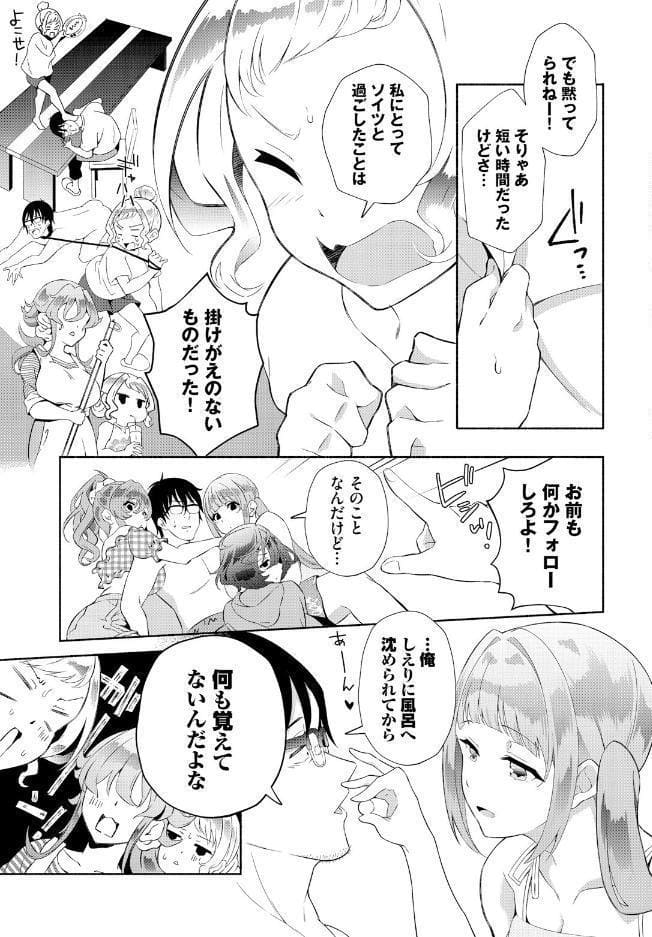 陰キャな俺が魔道具を使ってシェアハウスでハーレムをつくってみた。合本版7