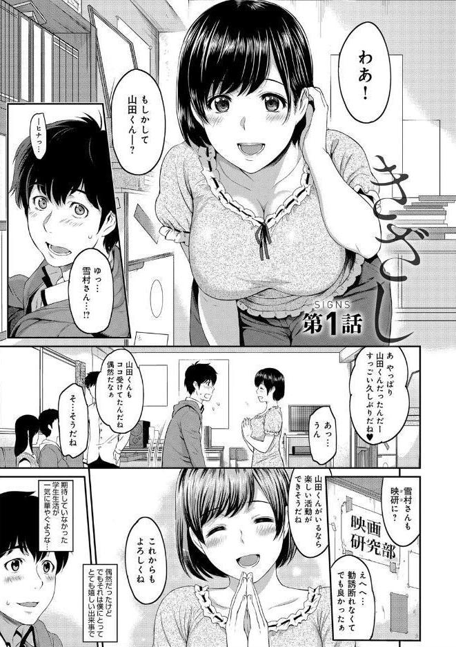 きざし
