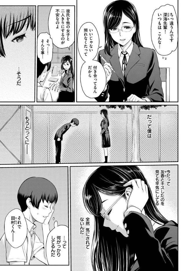 とりこじかけ