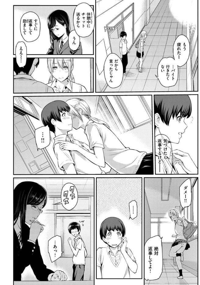 とりこじかけ