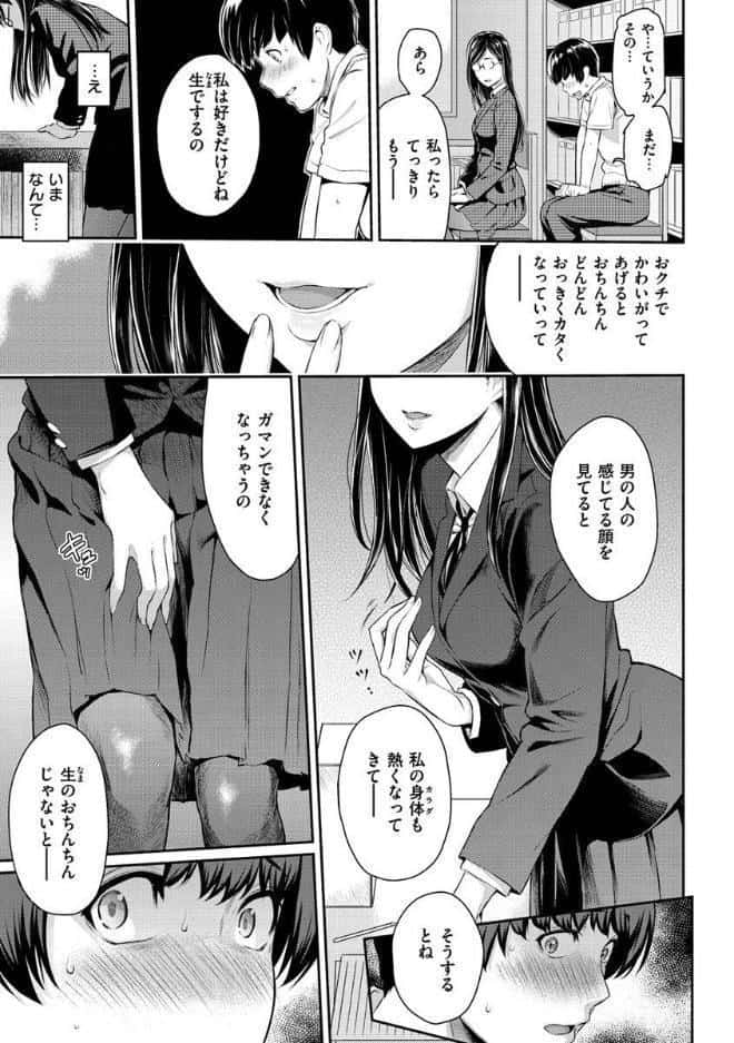 とりこじかけ