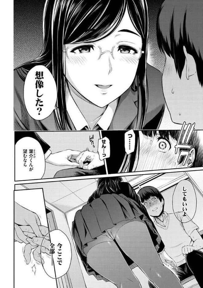とりこじかけ