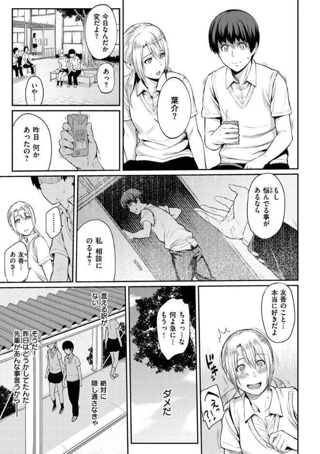 とりこじかけ
