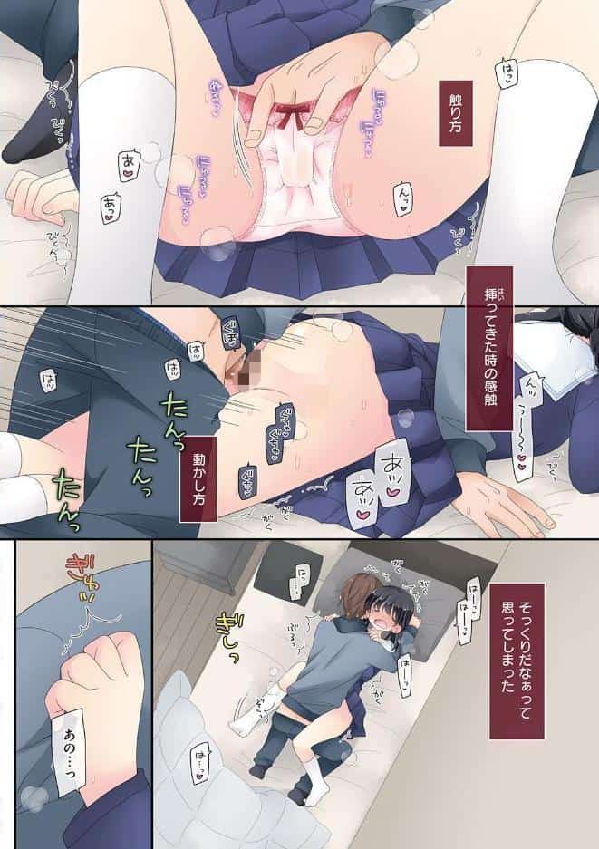 魔法のオナホ 〜あの娘のアソコと繋がっちゃった！？〜【FANZA限定特典付き】