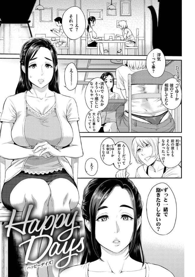 とりこじかけ