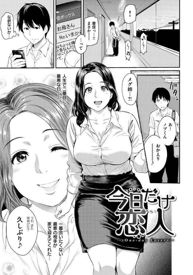 とりこじかけ
