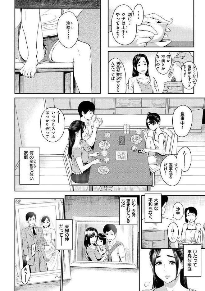 とりこじかけ