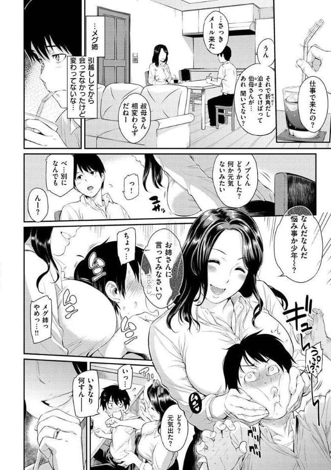 とりこじかけ