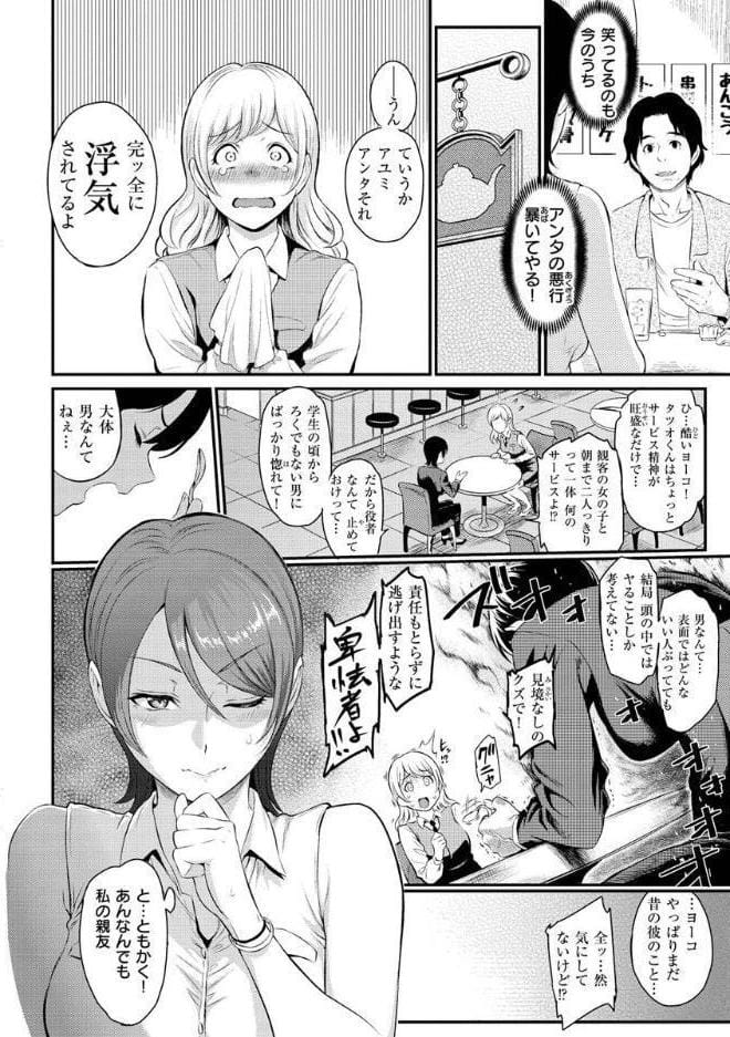 とりこじかけ