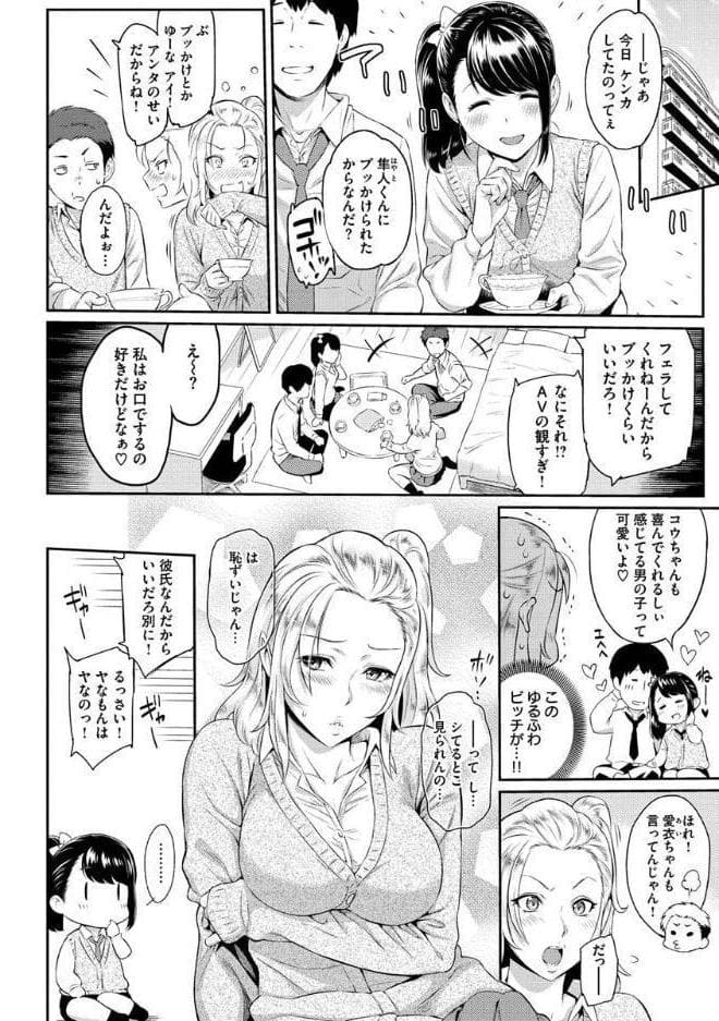 とりこじかけ