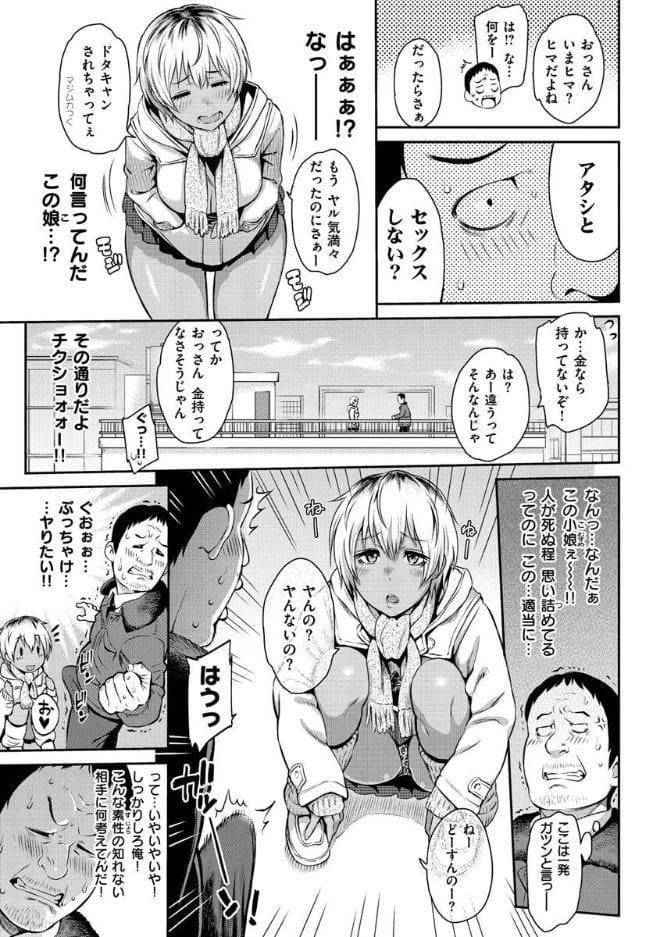 とりこじかけ