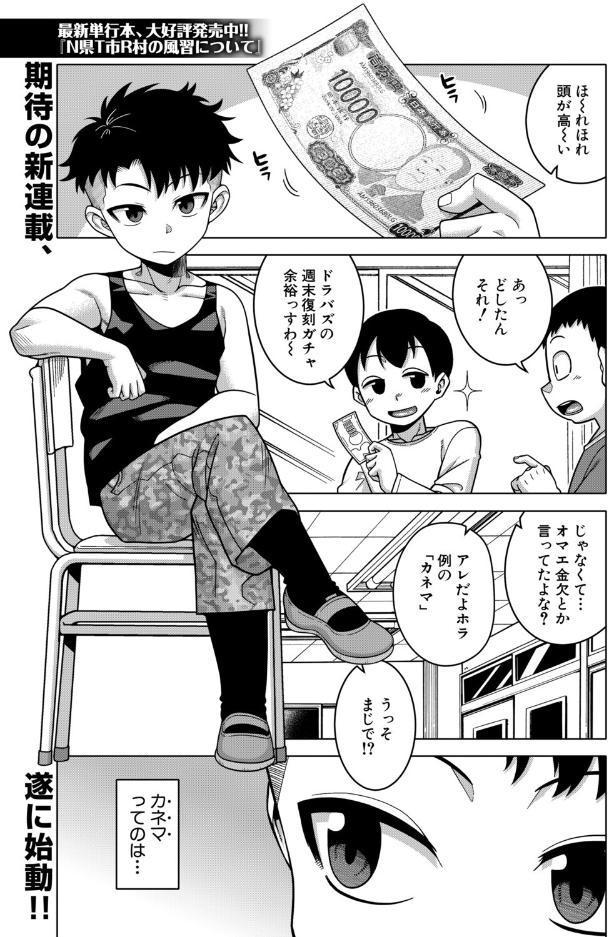 COMIC MILF 2026年6月号