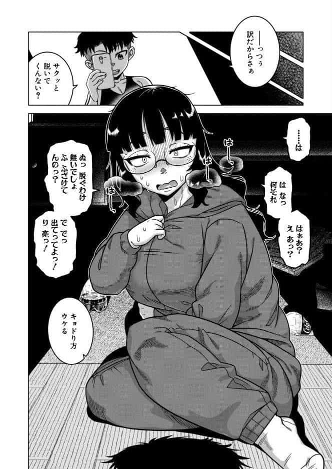 COMIC MILF 2026年6月号