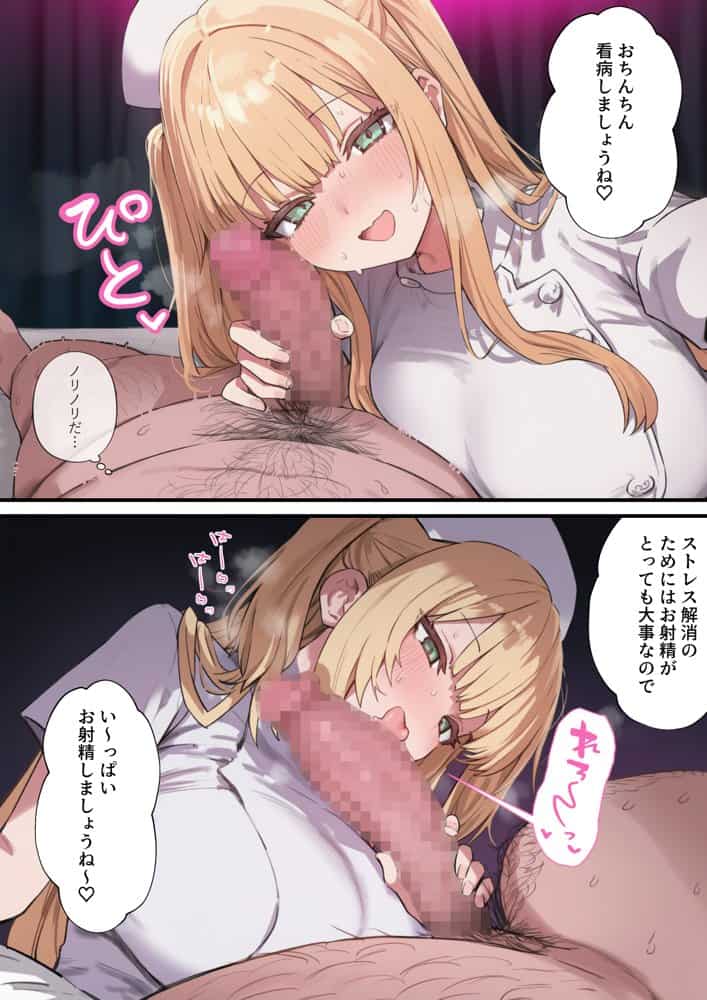 貞操美醜逆転世界〜なんでここにイケおじが！？2〜