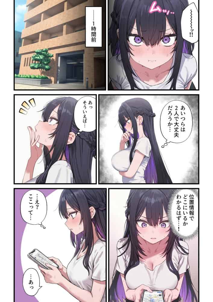 貞操美醜逆転世界〜なんでここにイケおじが！？2〜