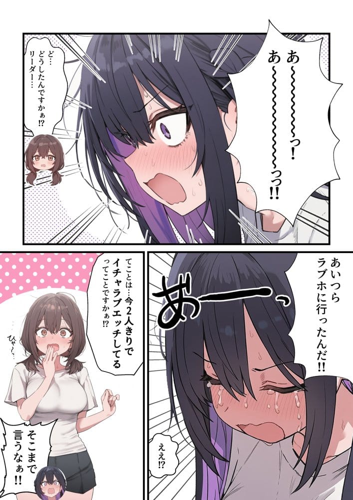 貞操美醜逆転世界〜なんでここにイケおじが！？2〜