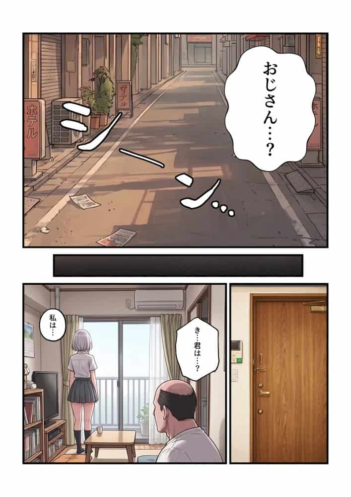 貞操美醜逆転世界〜なんでここにイケおじが！？2〜