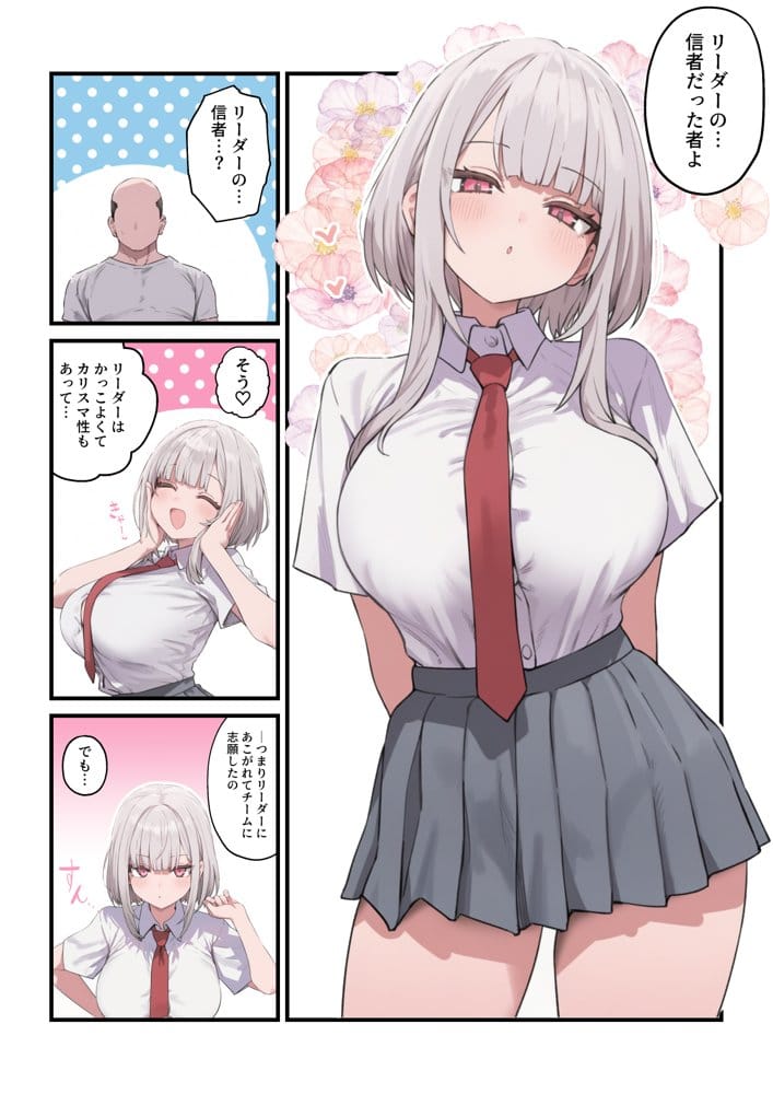 貞操美醜逆転世界〜なんでここにイケおじが！？2〜
