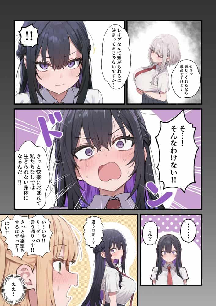 貞操美醜逆転世界〜なんでここにイケおじが！？2〜