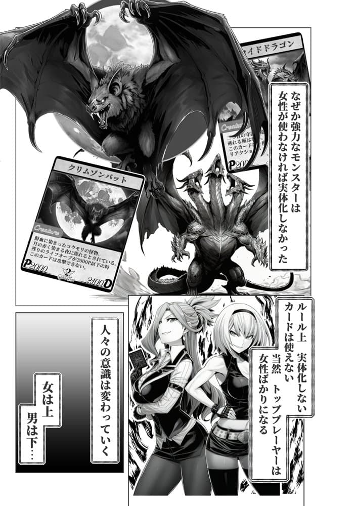 性闘バトルクリーチャーズ〜ホビー漫画のメスバトラーを闇のゲームで洗脳セックス！！〜