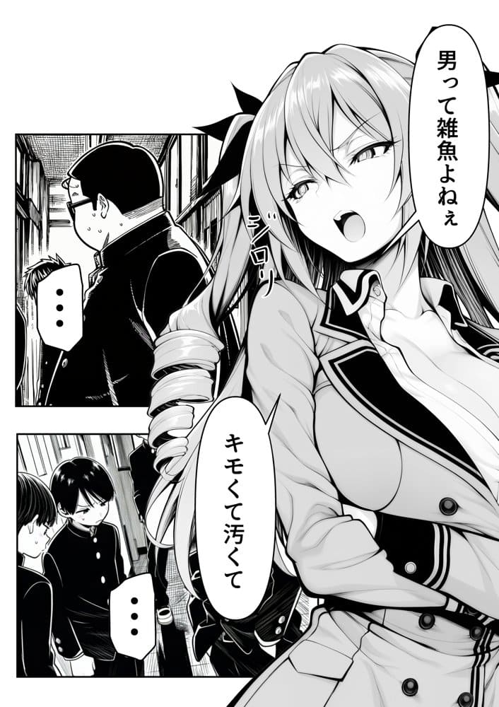 性闘バトルクリーチャーズ〜ホビー漫画のメスバトラーを闇のゲームで洗脳セックス！！〜